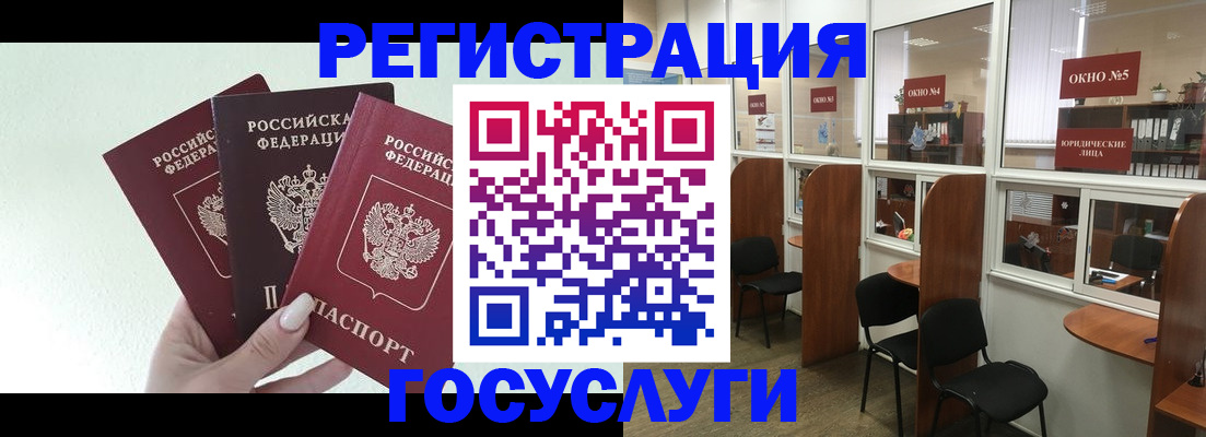 временная регистрация законно в Щёлково